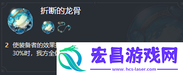 崩坏星穹铁道知更鸟遗器搭配推荐