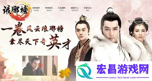 琅琊榜赤炎之翼怎么获得