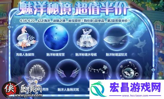 奥比岛魅洋秘境秘宝半价6.16开售