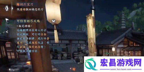 逆水寒手游杨氏宝刀奇遇攻略