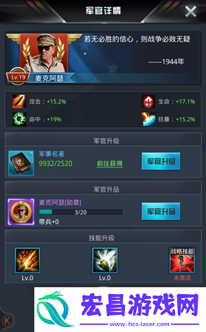这不是演习！亲临我的使命军官学院终极体验