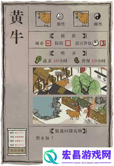 江南百景图什么动物最稀有