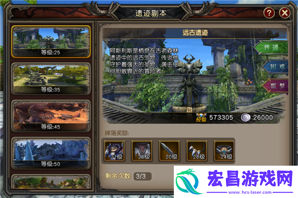 魔龙世界遗迹副本攻略