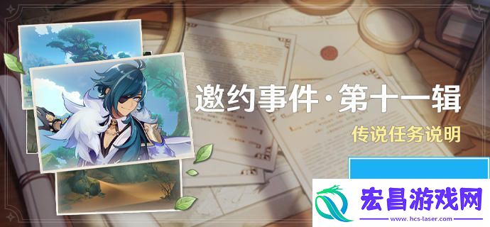 原神凯亚邀约任务攻略