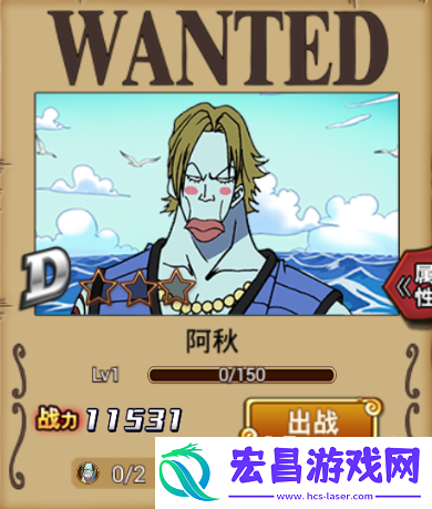 航海王激战鱼人狙击手阿秋属性介绍