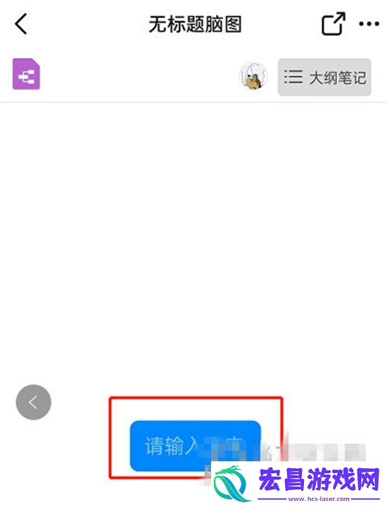 钉钉怎么开启大纲笔记模式开启方法介绍