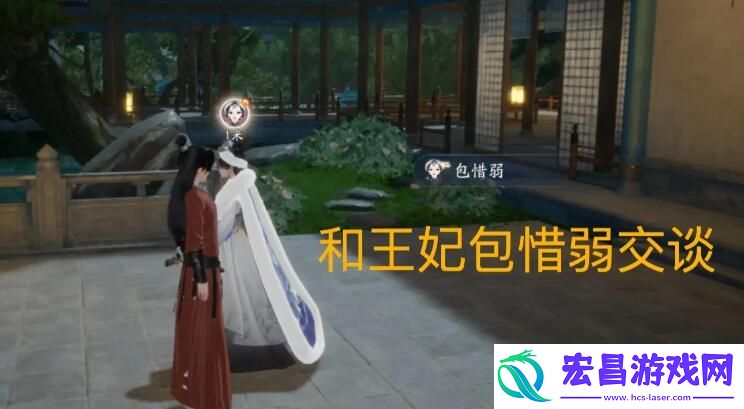 射雕平野原攻略
