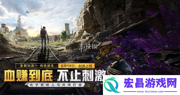 和平精英地铁逃生热成像怎么开