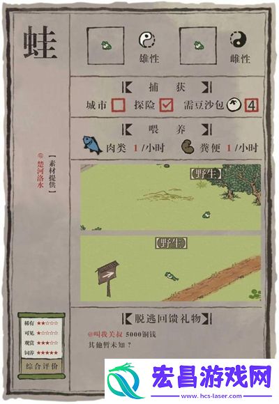江南百景图什么动物最稀有