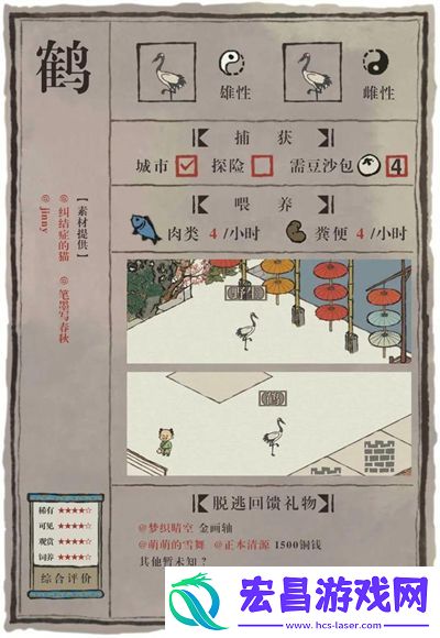 江南百景图什么动物最稀有