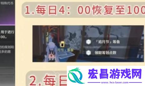 鸣潮追月节经营伙伴等级怎么提升