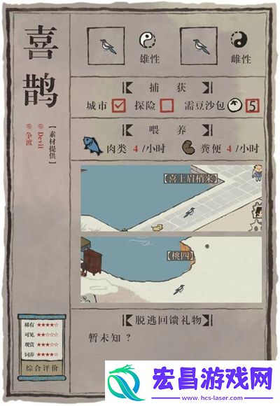 江南百景图什么动物最稀有