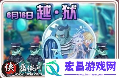 奥比岛魅洋秘境秘宝半价6.16开售