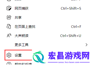 Edge浏览器开启家庭安全功能方法