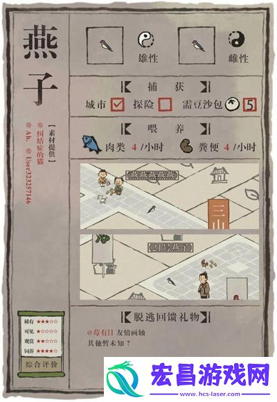 江南百景图什么动物最稀有