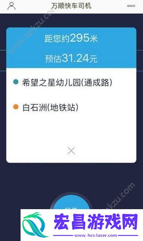 万顺合伙人怎么抢单万顺合伙人抢单技巧分享