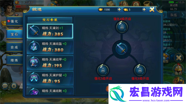 剑雨逍遥装备锻造攻略