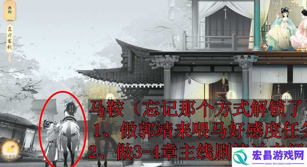射雕手游梦华录西街全收集攻略