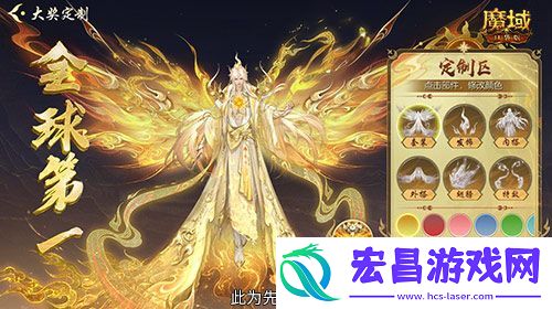 定制外观+技能！魔域口袋版花魁待遇这么好