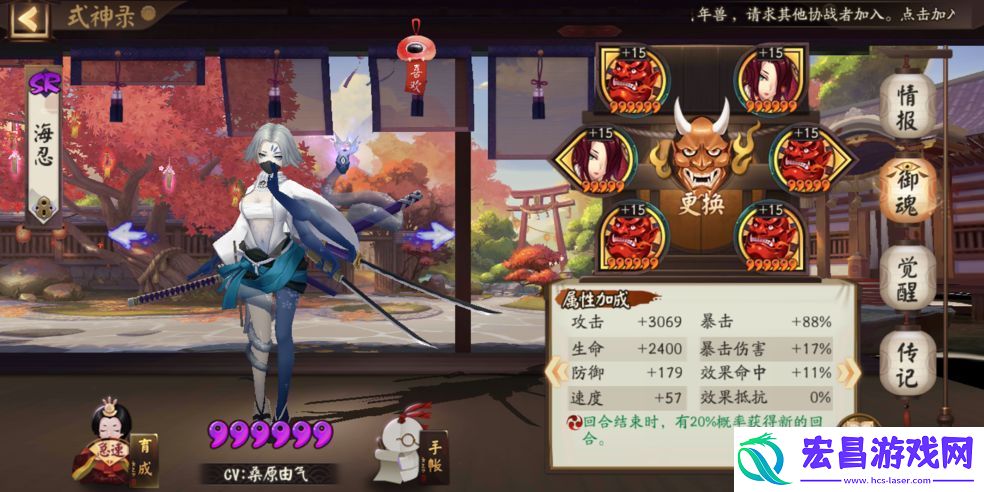 阴阳师2024海忍御魂搭配指南