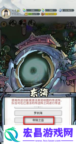 我的门派帝陵之岳怎么去