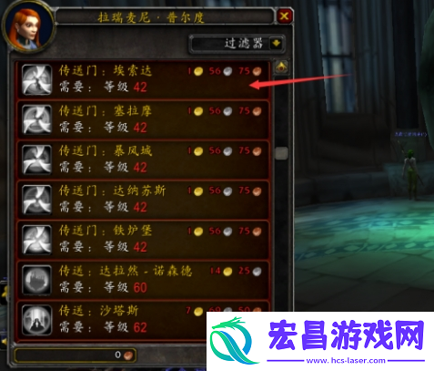 魔兽世界传送门怎么开