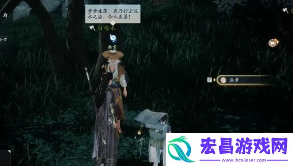 射雕梦华录梅坞全收集攻略