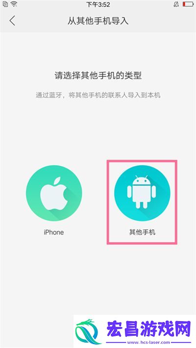 oppor17pro中将联系人导入的具体操作流程介绍