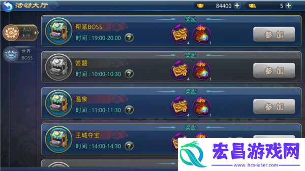 剑雨逍遥王城寻宝活动攻略