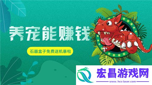 石器盒子钱包系统将至
