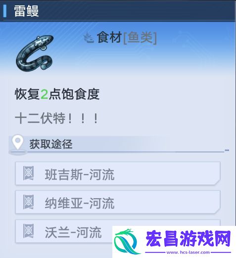 幻塔鳗鱼蘑菇汤怎么制作