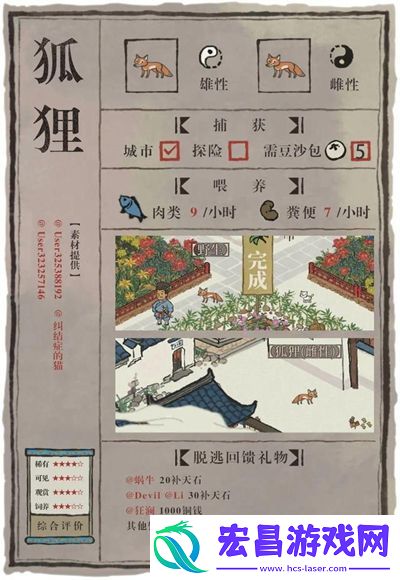 江南百景图什么动物最稀有