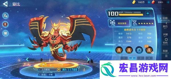 奥拉星手游哪吒超进化打法攻略
