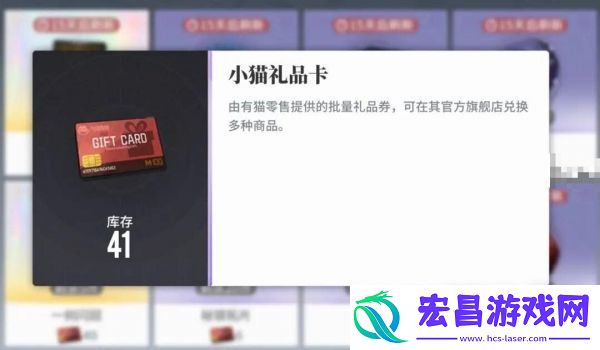 白荆回廊小猫礼品卡作用一览