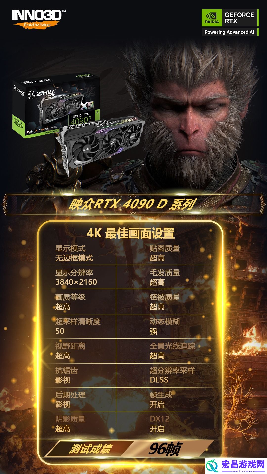 全特效畅玩黑神话