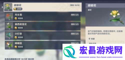 原神塞西莉亚花去哪买