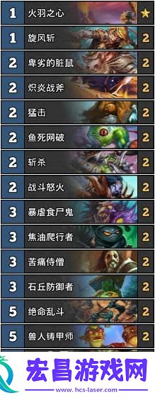 炉石传说登顶卡组合集推荐