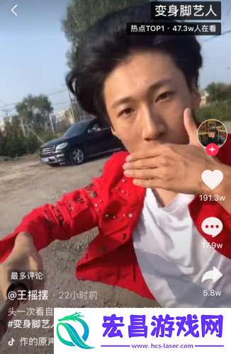 变身脚艺人bgm歌曲介绍