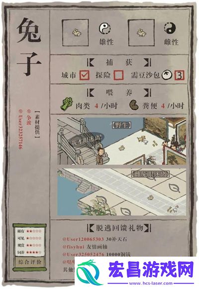 江南百景图什么动物最稀有