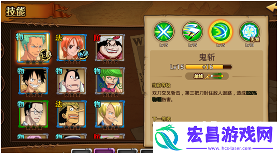 航海王激战三刀流佐罗属性介绍