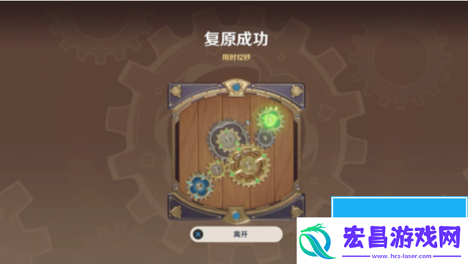 原神复原械画部件之五怎么过
