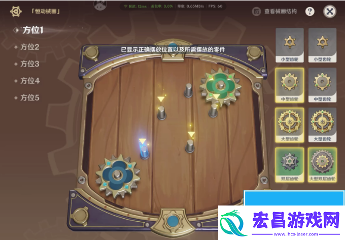 原神复原械画部件之五怎么过