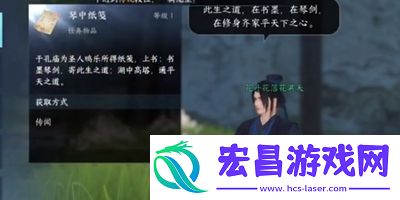逆水寒手游奇遇中吉鹿引同途任务怎么过