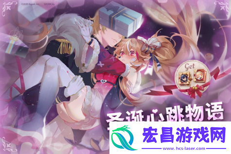 万象物语圣诞心跳物语怎么打