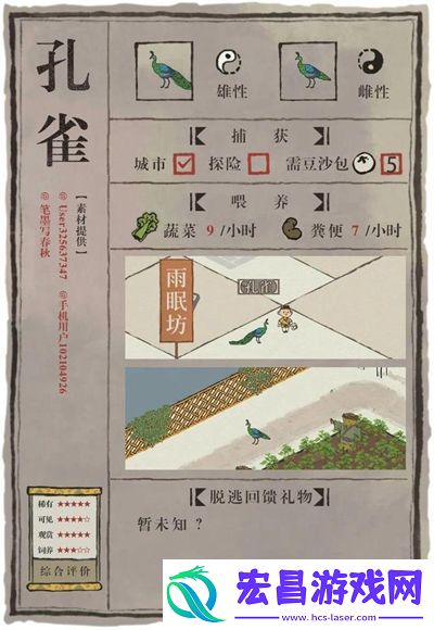 江南百景图什么动物最稀有