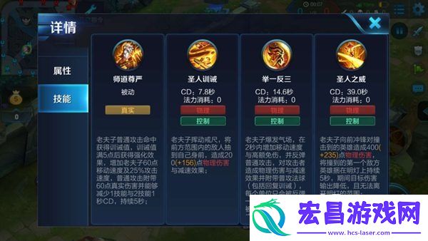半肉攻速恢复流老夫子出装及打法