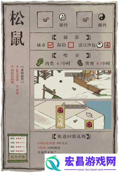 江南百景图什么动物最稀有