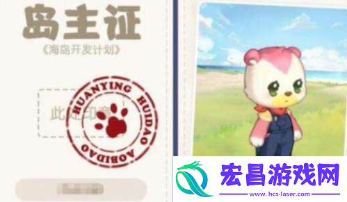 奥比岛手游怎么改名字