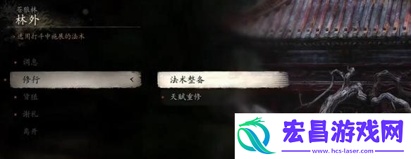 黑神话悟空天赋怎么重修
