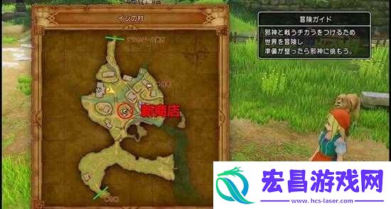 勇者斗恶龙11S级隐藏商店开启方法